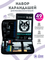Без бренда «Коробка 20 шт.: Набор для скетчинга в чехле: карандаши, грифели (49 предметов)» во Владимире 