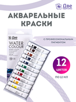 Без бренда «Акварельные краски в тюбиках «Две картинки» 12 шт. по 12 мл» во Владимире  в интернет-магазине  Без бренда «Акварельные краски в тюбиках «Две картинки» 12 шт. по 12 мл» во Владимире