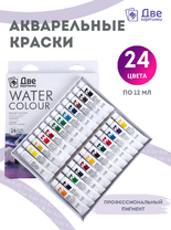 Без бренда «Краски акварель «Две картинки» в тюбиках 24 шт. по 12 мл» во Владимире 