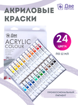 Без бренда «Акриловые краски «Две картинки» 24 шт. по 12 мл, проф. пигмент» во Владимире  в интернет-магазине  Без бренда «Акриловые краски «Две картинки» 24 шт. по 12 мл, проф. пигмент» во Владимире