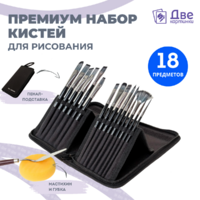 Без бренда «Коробка 50 шт.: Набор кистей для рисования в чехле, премиум набор (15 нейлоновых кистей, 1 мастихин)» во Владимире в интернет-магазине Без бренда «Коробка 50 шт.: Набор кистей для рисования в чехле, премиум набор (15 нейлоновых кистей, 1 мастихин)» во Владимире