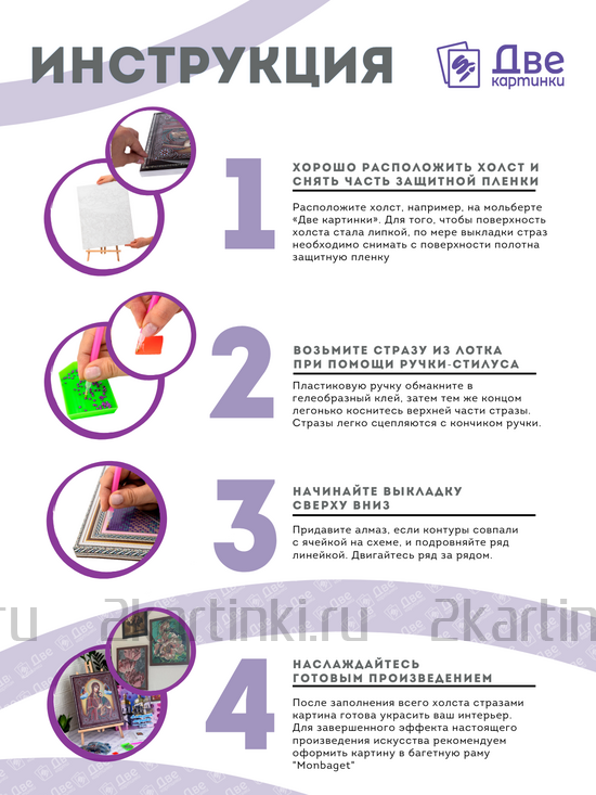 Алмазная мозаика частичная 27x33 BOX25-KDA038 BOX25-KDA038 за 22000 руб.  в интернет-магазине  Алмазная мозаика частичная 27x33 BOX25-KDA038