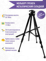 Без бренда «Коробка 25 штук: металлический мольберт тренога в чехле, телескопический» во Владимире  в интернет-магазине  Без бренда «Коробка 25 штук: металлический мольберт тренога в чехле, телескопический» во Владимире