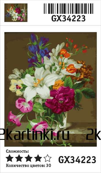 Картина по номерам 40x50 Ваза с букетом лилий, роз и колокольчиков