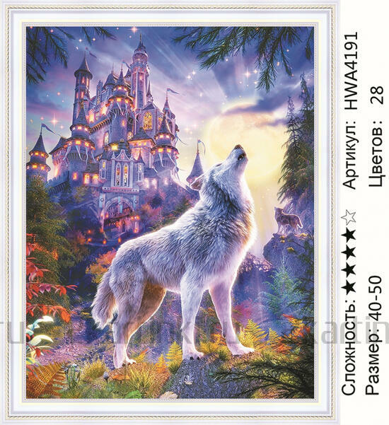 Алмазная мозаика 40x50 Серый волк у сказочного замка
