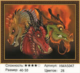 Алмазная мозаика 40x50 Три головы злобного дракона
