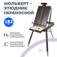 Без бренда «Этюдник (этюдный ящик) переносной, темный, большой» во Владимире 