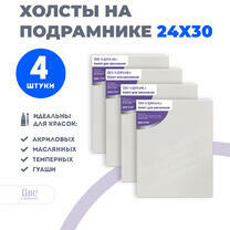 Без бренда «Набор холстов 4 шт. Две картинки на подрамнике 24X30» во Владимире в интернет-магазине  Без бренда «Набор холстов 4 шт. Две картинки на подрамнике 24X30» во Владимире