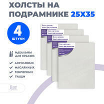 Без бренда «Набор холстов 4 шт. Две картинки на подрамнике 25X35» во Владимире 