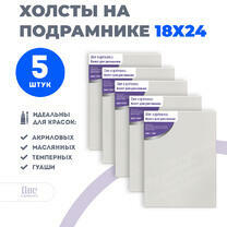 Без бренда «Набор холстов 5 шт. Две картинки на подрамнике 18X24» во Владимире 