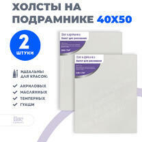 Без бренда «Набор 2 шт. холст Две картинки на подрамнике 40X50» во Владимире в интернет-магазине  Без бренда «Набор 2 шт. холст Две картинки на подрамнике 40X50» во Владимире