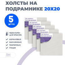 Без бренда «Набор холстов 5 шт. Две картинки на подрамнике 20X20» во Владимире в интернет-магазине  Без бренда «Набор холстов 5 шт. Две картинки на подрамнике 20X20» во Владимире
